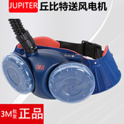 3M Jupiter 丘比特電動送風呼吸系統 過濾實驗室防護套裝