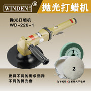 供應穩汀WD-226-1氣動拋光打蠟機 研磨速度高