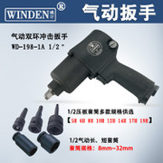 供應穩汀氣動雙環沖擊扳手 氣動扳手 風炮WD-198-1A