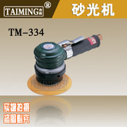 供應臺銘TM-334氣動6寸砂光機  氣動打磨機 研磨速度高
