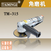 供應臺銘TM-315 氣動角磨機  打磨機  輕巧有力