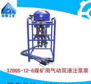 3ZBQS-12/6型煤礦用氣動雙液注漿泵,氣動雙液注漿泵質量保證