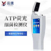 云唐ATP熒光檢測儀YT-ATP 細菌微生物檢測儀 病菌檢測儀